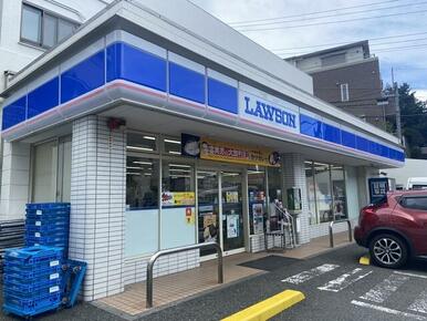 ローソン三ッ沢下町店