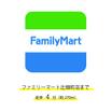 コンビニ