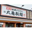 飲食店