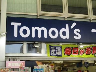 トモズ仙台サンモール店