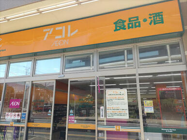 アコレ弁天１丁目店