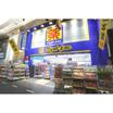 販売店