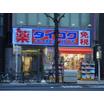 販売店