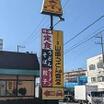 飲食店