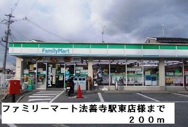 ファミリ－マ－ト法善寺駅東店様