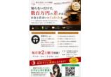 情報提供会社