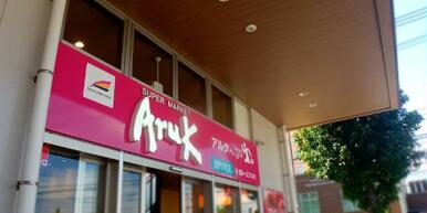 アルク 西門司店
