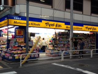 マツモトキヨシ神保町店