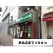 飲食店