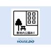 共有部分