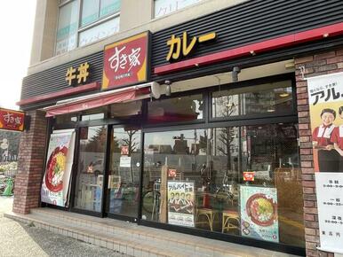 すき家東高円寺駅前店