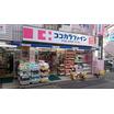 販売店