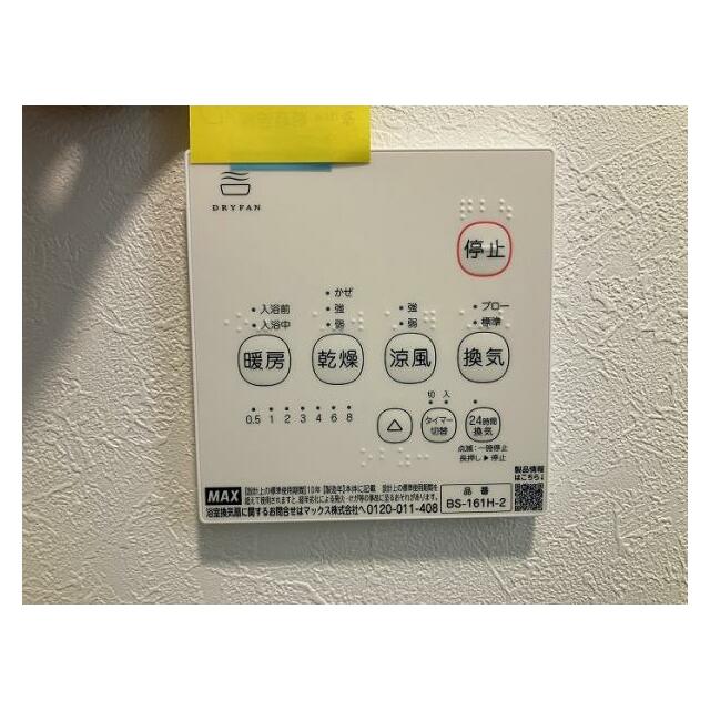 浴室乾燥機付き