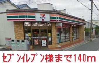 セブンイレブン様