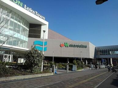 マルエツ越谷レイクタウン店