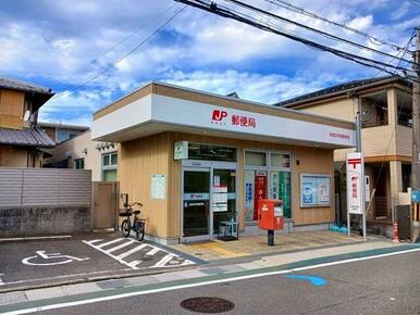 長岡京馬場郵便局
