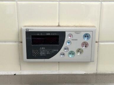 オートバス・追炊き機能付き！