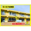 幼稚園、保育園