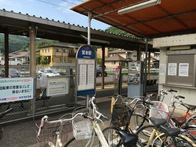 賀来駅(JR 久大本線)