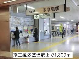京王線多摩境駅