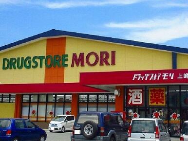 ドラッグストアモリ上峰店