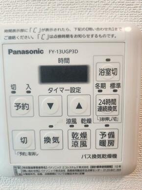 浴室乾燥機付き