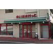 販売店