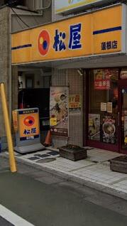 松屋蓮根店