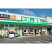 販売店