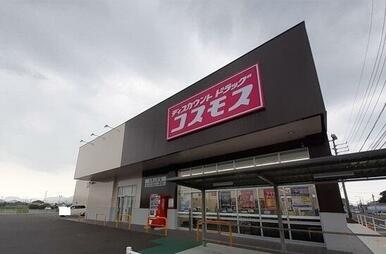 コスモス太田上町店さん