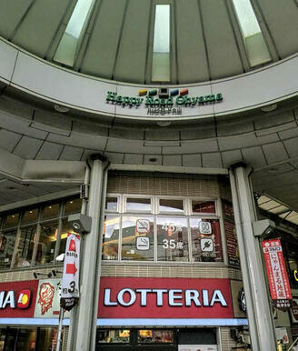 ハッピーロード大山商店街