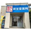 販売店