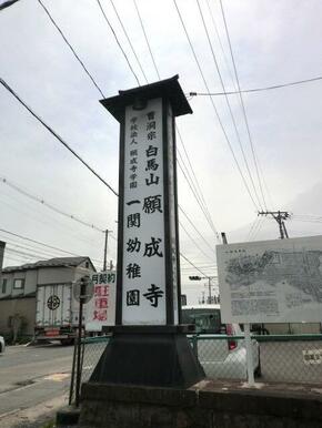 一関幼稚園
