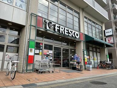 フレスコ天神川店