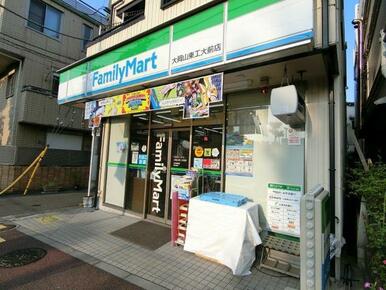 ファミリーマート大岡山東工大前店