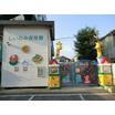 幼稚園、保育園