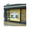 飲食店