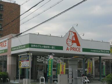 Ａ－プライス庄内店