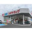 販売店