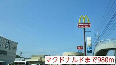 マクドナルド