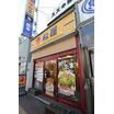 飲食店