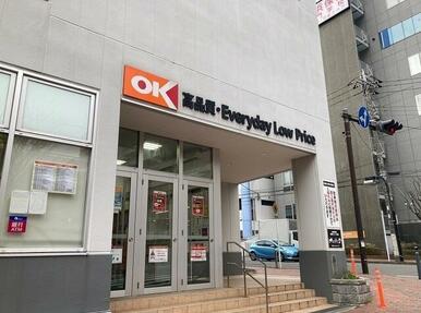 オーケー　東戸塚店