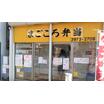 飲食店