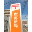郵便局