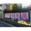 幼稚園、保育園