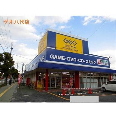 ゲオ八代店