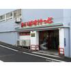 販売店