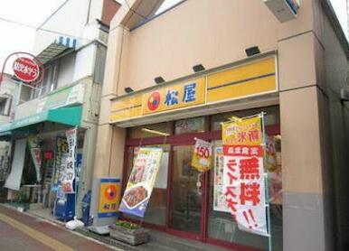 松屋長後店