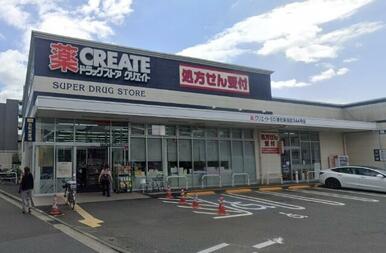 クリエイトＳＤ（エス・ディー）　港北高田店