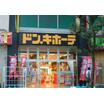 ショッピング施設
